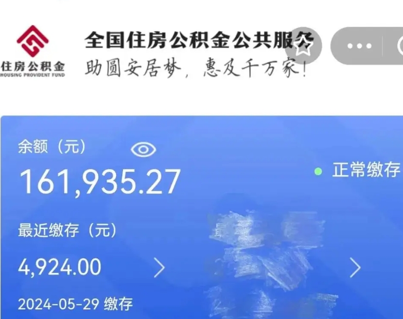 青州公积金提取流程（住房公积金提取攻略）